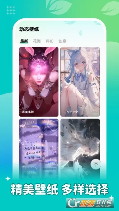 ���ٱ�ֽ(�ֻ���ֽ����)v1.6.8 �ٷ������ͼ0