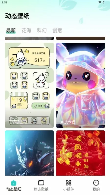 ���ٱ�ֽ(�ֻ���ֽ����)v1.6.8 �ٷ������ͼ1