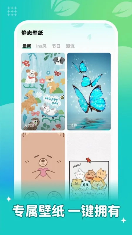���ٱ�ֽ(�ֻ���ֽ����)v1.6.8 �ٷ������ͼ3