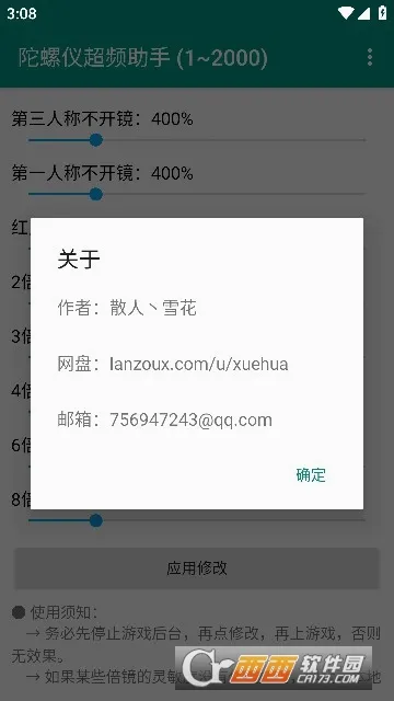 HyperIMU�����ֻ���v3.1.7 ��Ѱ��ͼ1