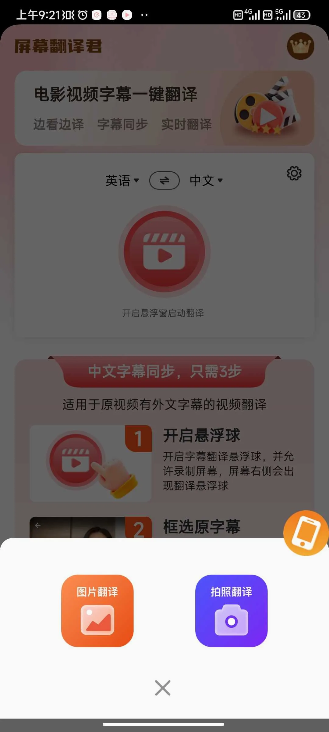 ��Ļ�����2026�ٷ����°汾