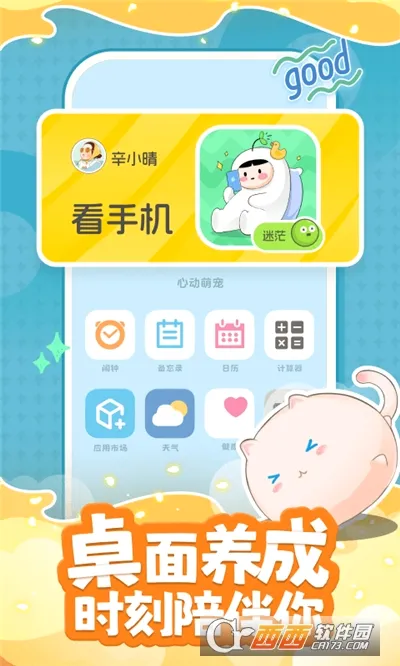 �Ķ��ȳ�(���ӳ�������)v1.6.8 �ٷ������ͼ3