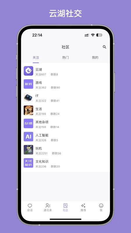 �ƺ�(�����罻����)v1.5.66 ��׿���ͼ2