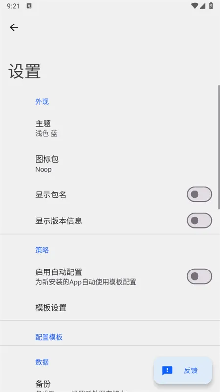 ThanoxȨ�޹�������(��׿ϵͳ����)v8.6-prc ��׿���ͼ1