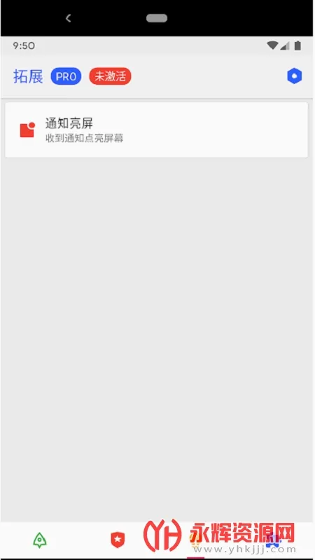 ThanoxȨ�޹�������(��׿ϵͳ����)v8.6-prc ��׿���ͼ3
