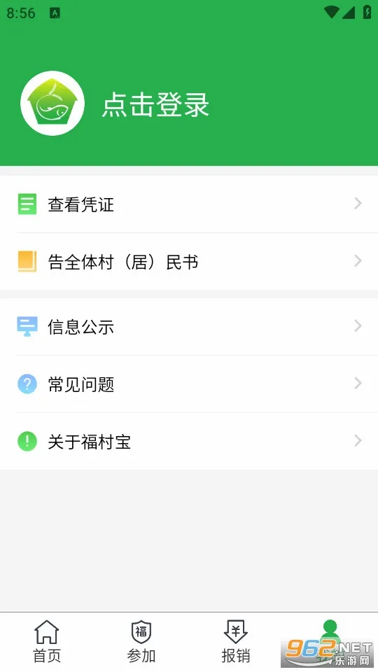 ���屦�����ֻ���v4.5.8 �ֻ����ͼ3