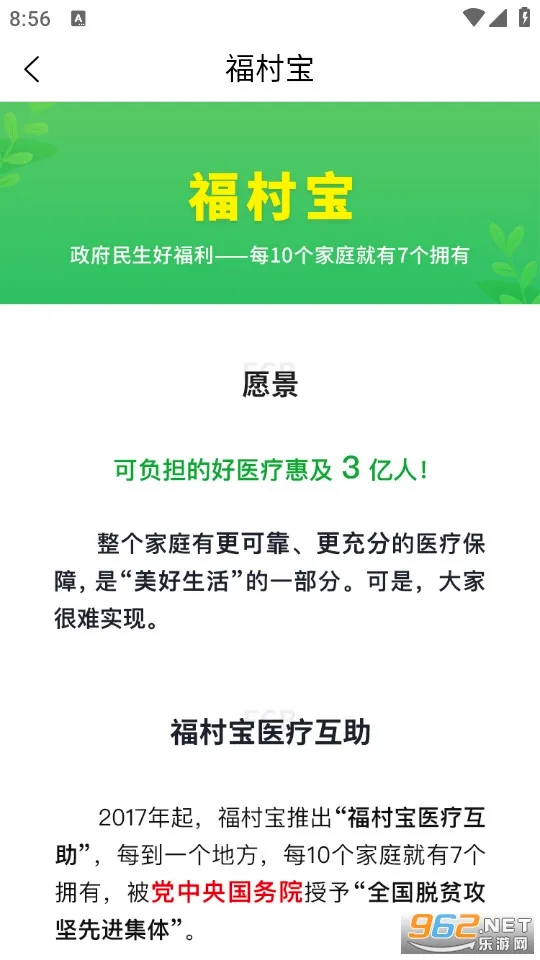 ���屦�����ֻ���v4.5.8 �ֻ����ͼ0