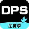 DPS����2026���°汾