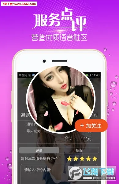 Ѱ�������ֻ���v3.8.2 �ֻ����ͼ3