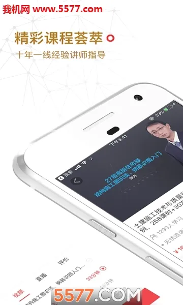 ����ѧ��(����ѧϰƽ̨)v3.6.0 �ٷ������ͼ3