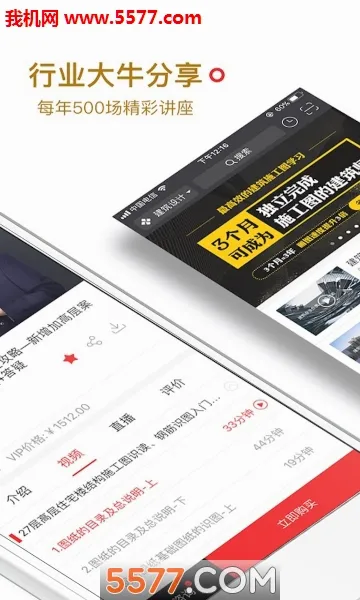 ����ѧ��(����ѧϰƽ̨)v3.6.0 �ٷ������ͼ2