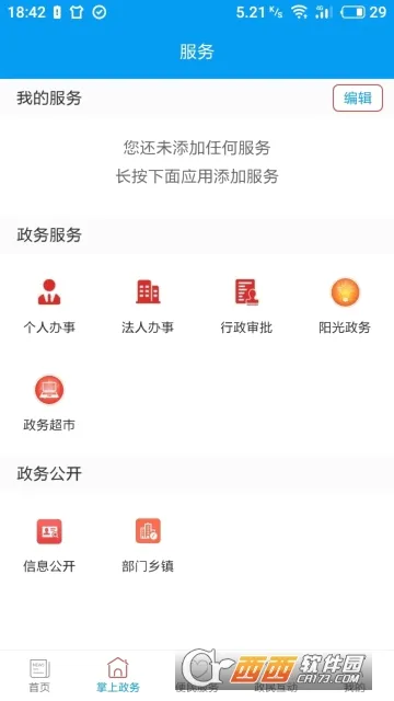 ������(���ر������̨)v2.6.0 �ٷ������ͼ2