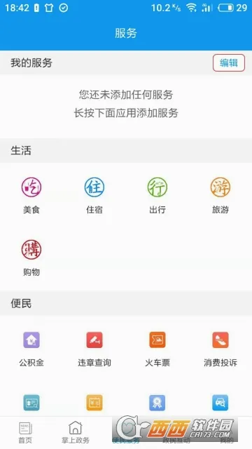 ������(���ر������̨)v2.6.0 �ٷ������ͼ1
