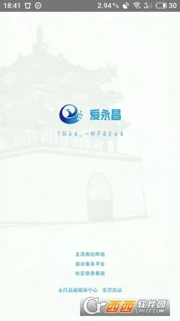 ������(���ر������̨)v2.6.0 �ٷ������ͼ0