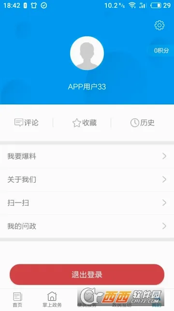 ������(���ر������̨)v2.6.0 �ٷ������ͼ3