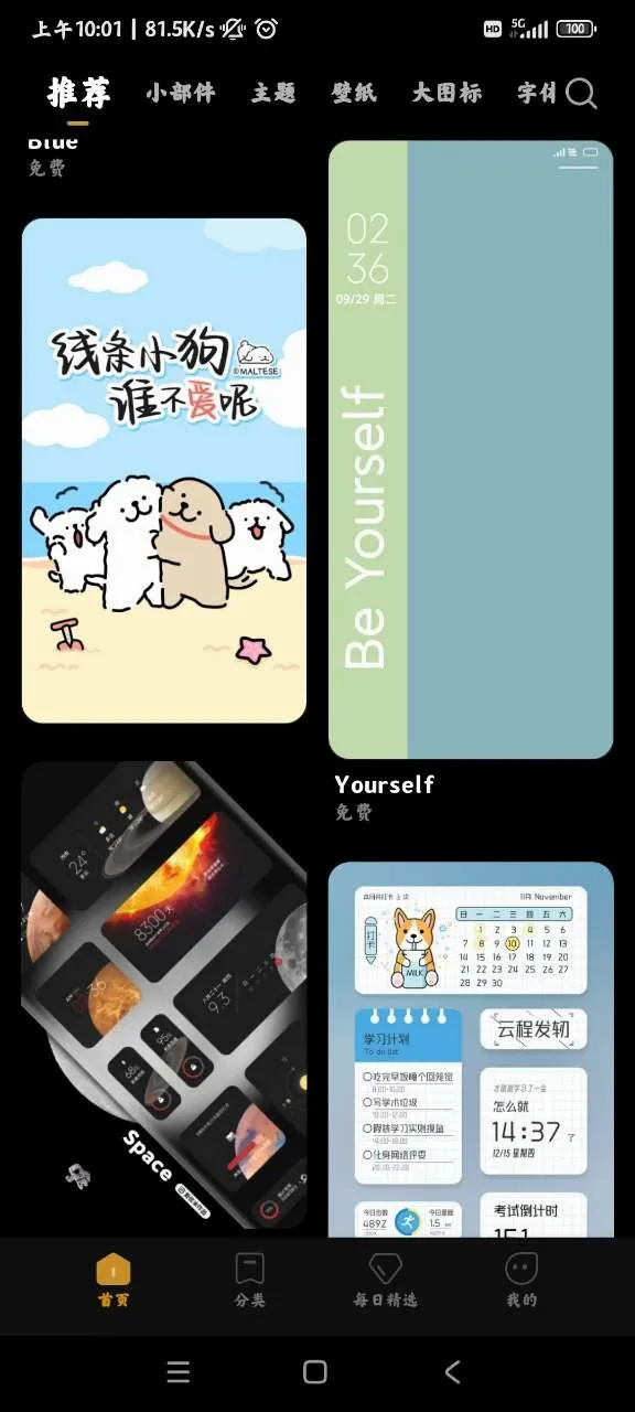 miui����2026�ٷ����°汾v2.9.2.7-global ��׿���ͼ2