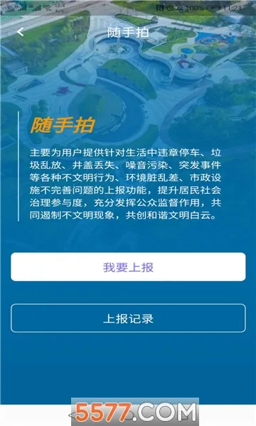 ָ�����(���Ʊ��ط���)v1.72.0 ��׿���ͼ2