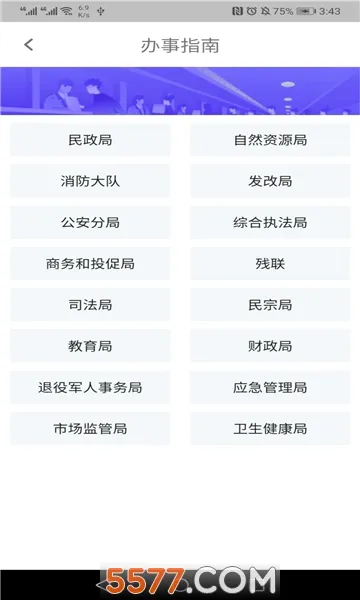 ָ�����(���Ʊ��ط���)v1.72.0 ��׿���ͼ1