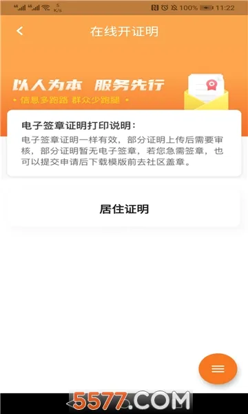 ָ�����(���Ʊ��ط���)v1.72.0 ��׿���ͼ0