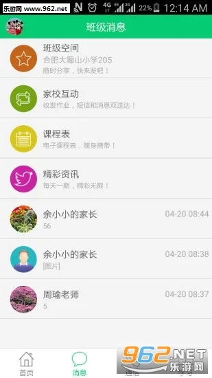 ���պͽ���(��У����ƽ̨)v5.1.6 ��׿���ͼ1