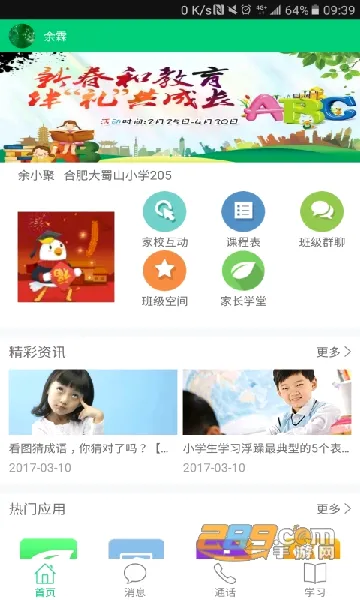 ���պͽ���(��У����ƽ̨)