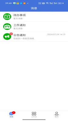 ��̩ERP�칫����(�������� BUG)v1.4.4 ��Ѱ��ͼ3