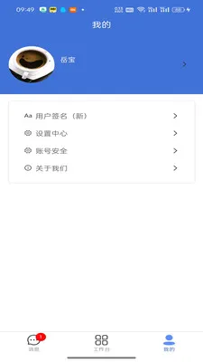 ��̩ERP�칫����(�������� BUG)v1.4.4 ��Ѱ��ͼ2