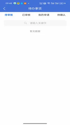 ��̩ERP�칫����(�������� BUG)v1.4.4 ��Ѱ��ͼ1