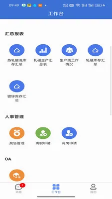 ��̩ERP�칫����(�������� BUG)v1.4.4 ��Ѱ��ͼ0