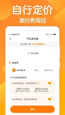 ������ʦ��(��������ƽ̨)v3.11.4 �ٷ������ͼ0