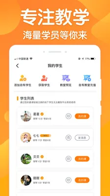 ������ʦ��(��������ƽ̨)v3.11.4 �ٷ������ͼ1