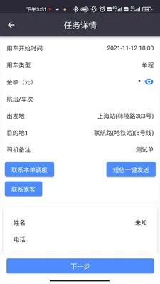 ળ��ܼ�(���ӹ�������)v1.1.2 �ֻ����ͼ0