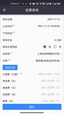 ળ��ܼ�(���ӹ�������)v1.1.2 �ֻ����ͼ1