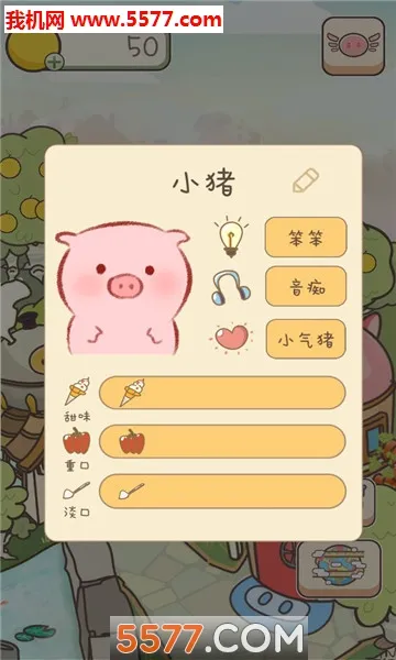 ��ʳ��С���Ĵ�ð�հ�׿���ֻ���v1.0 �ٷ������ͼ2