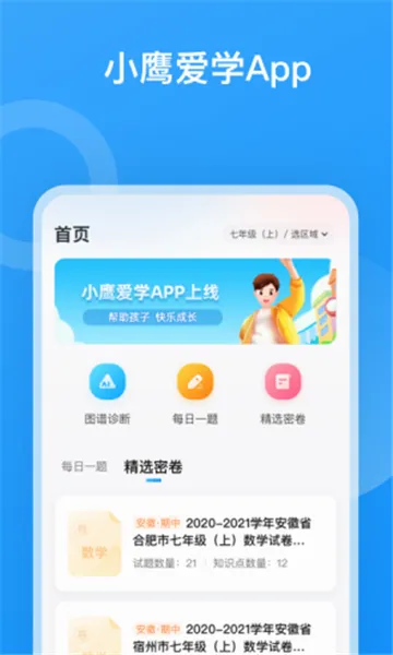 Сӥ��ѧ�����ֻ���v1.0.1661 ��׿���ͼ2