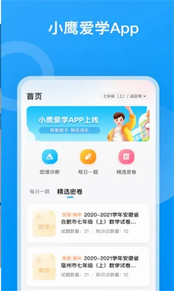 Сӥ��ѧ�����ֻ���v1.0.1661 ��׿���ͼ3