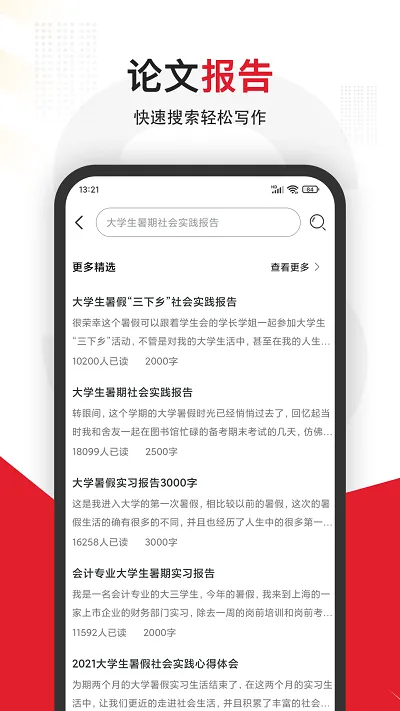 ��ѧ����(��ѧ�����⹤��)v3.3.6 �ֻ����ͼ2