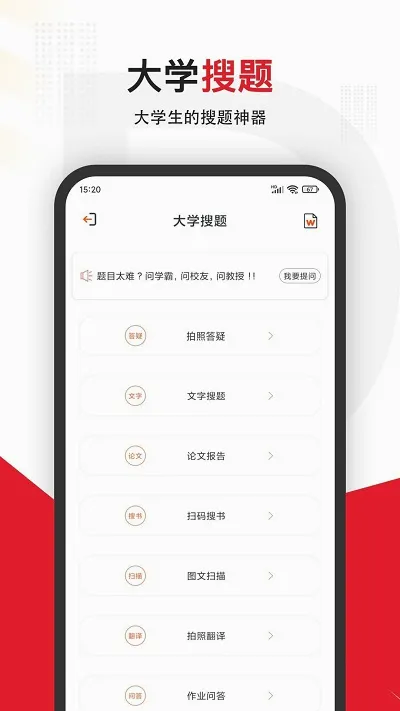 ��ѧ����(��ѧ�����⹤��)v3.3.6 �ֻ����ͼ1