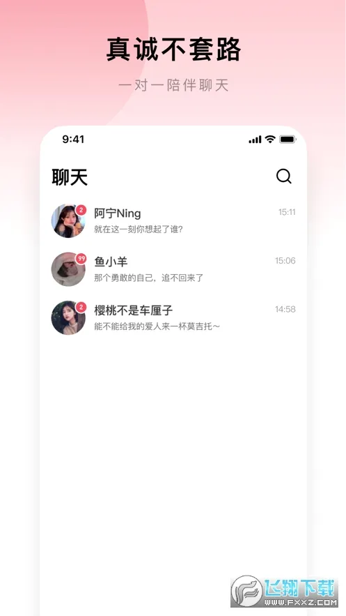 ����2026���°汾v3.1.2 �ٷ������ͼ1