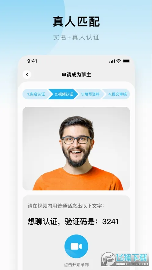 ����2026���°汾v3.1.2 �ٷ������ͼ2