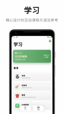 ���������﷨(����ѧϰ����)v1.4.12 ��׿���ͼ0