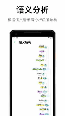 ���������﷨(����ѧϰ����)v1.4.12 ��׿���ͼ1
