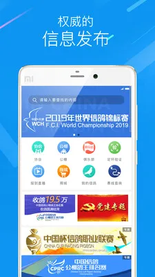 �й��Ÿ�Э��2026���°汾v2.45.0 �ٷ������ͼ0