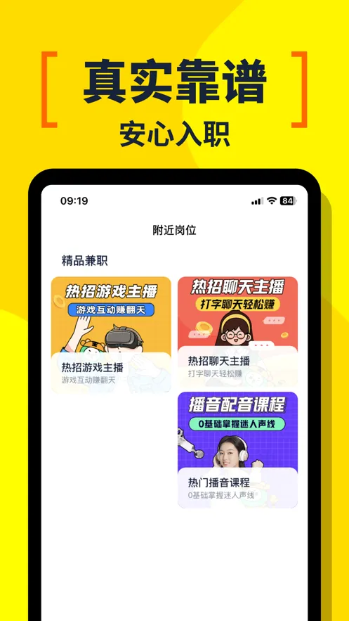 兼职侠2026最新版本v3.1.41 官方正版截图2