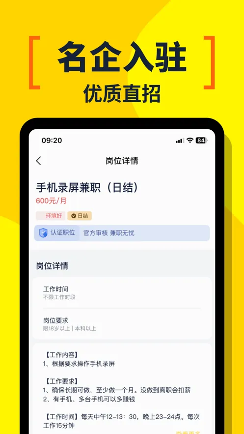 兼职侠2026最新版本v3.1.41 官方正版截图1