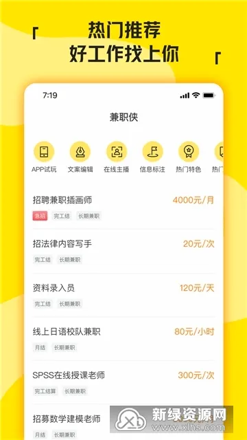 兼职侠2026最新版本 兼职侠2026最新版本
