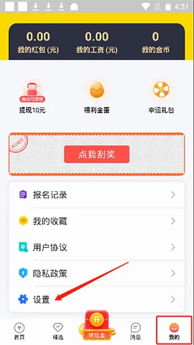 兼职侠2026最新版本 兼职侠2026最新版本