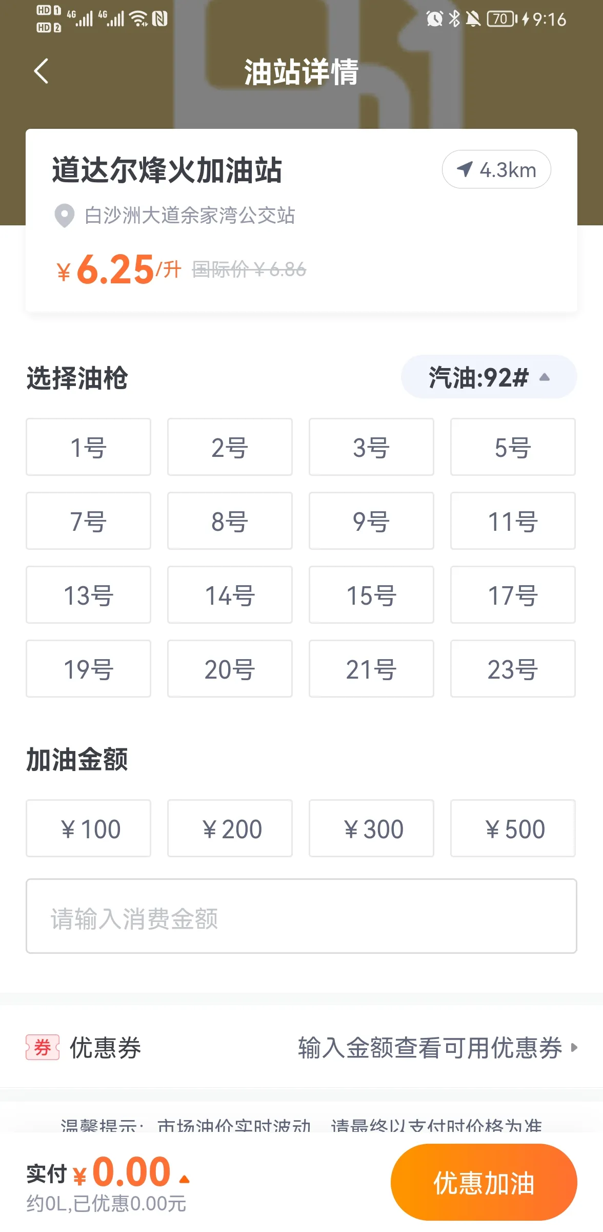 ���ͱ�(�������ѷ���ƽ̨)v7.1.0 �ֻ����ͼ3