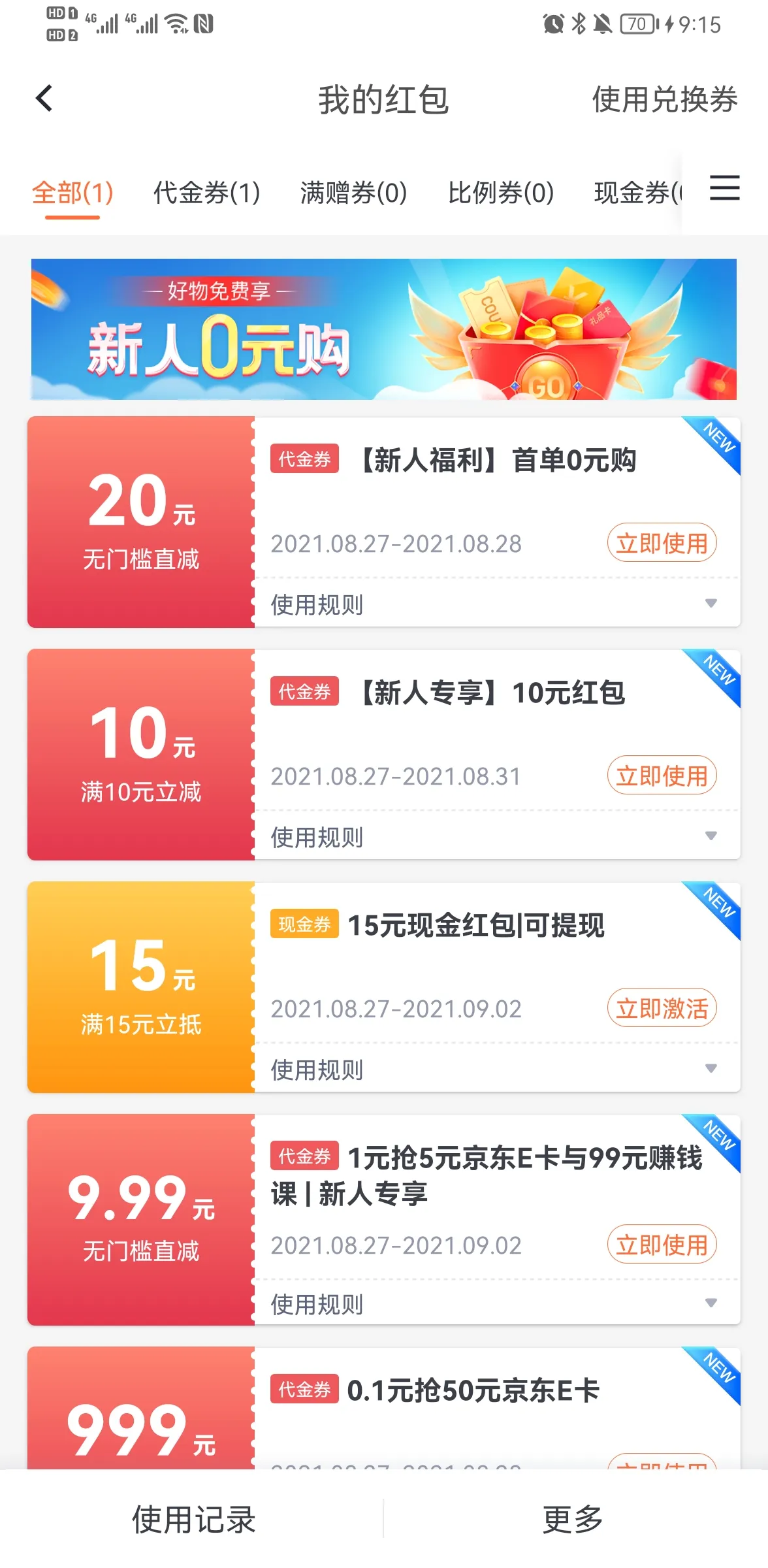 ���ͱ�(�������ѷ���ƽ̨)v7.1.0 �ֻ����ͼ2