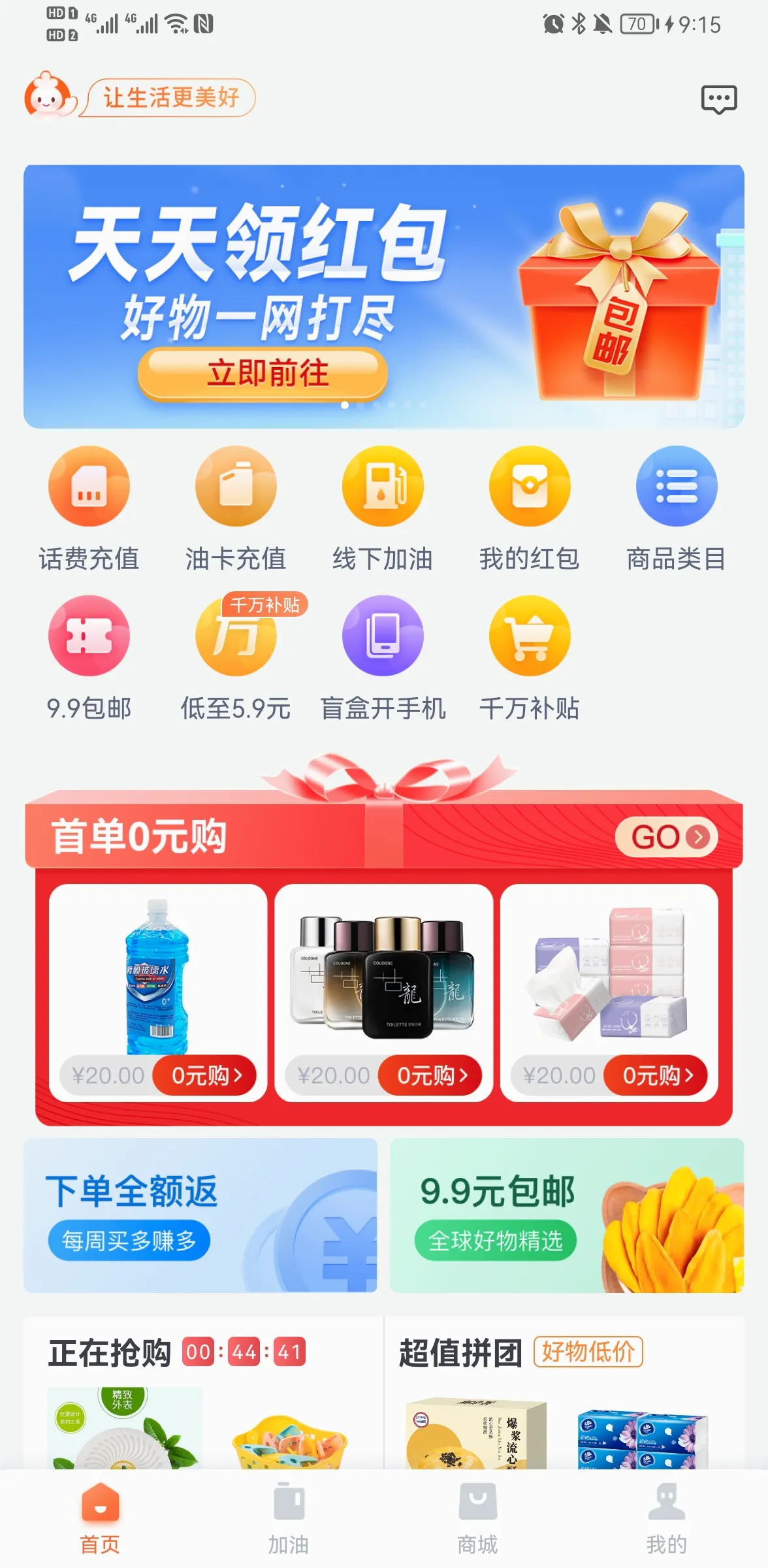 ���ͱ�(�������ѷ���ƽ̨)v7.1.0 �ֻ����ͼ0